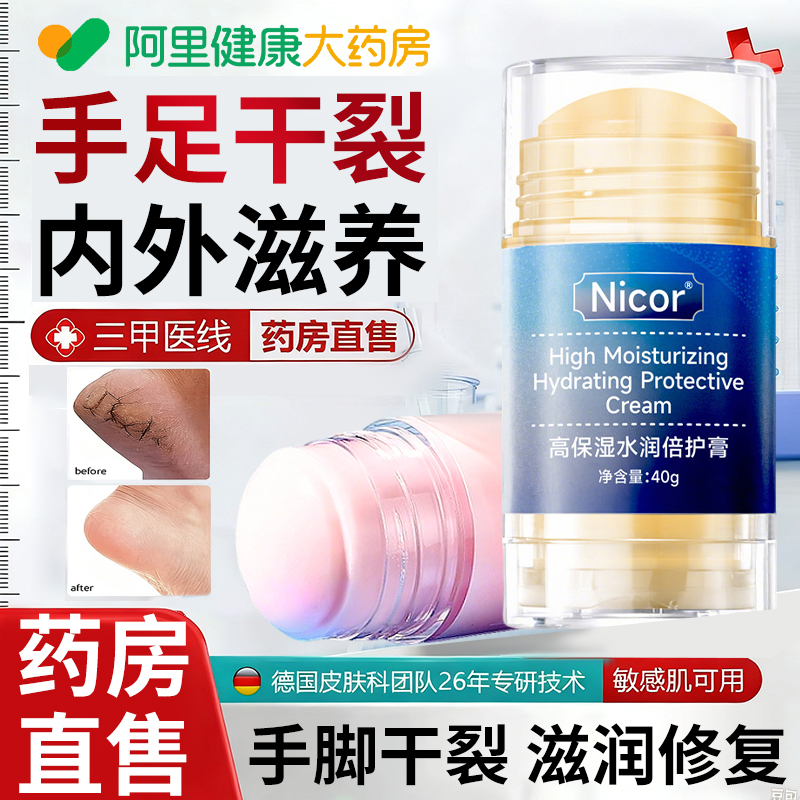 凡士林倍护膏涂抹棒脚后跟防干裂滋润保湿秋冬补水手足使用特润
