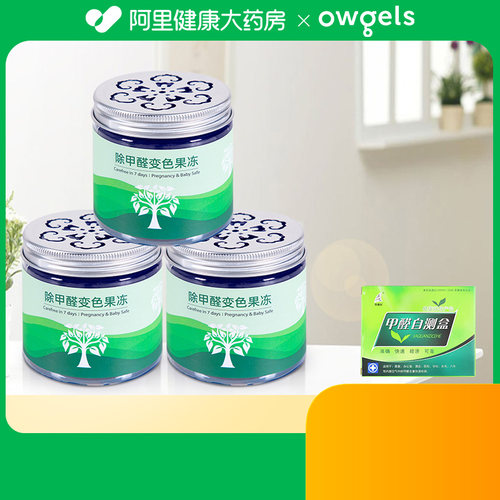 owgels/欧格斯除甲醛变色果冻200g/盒