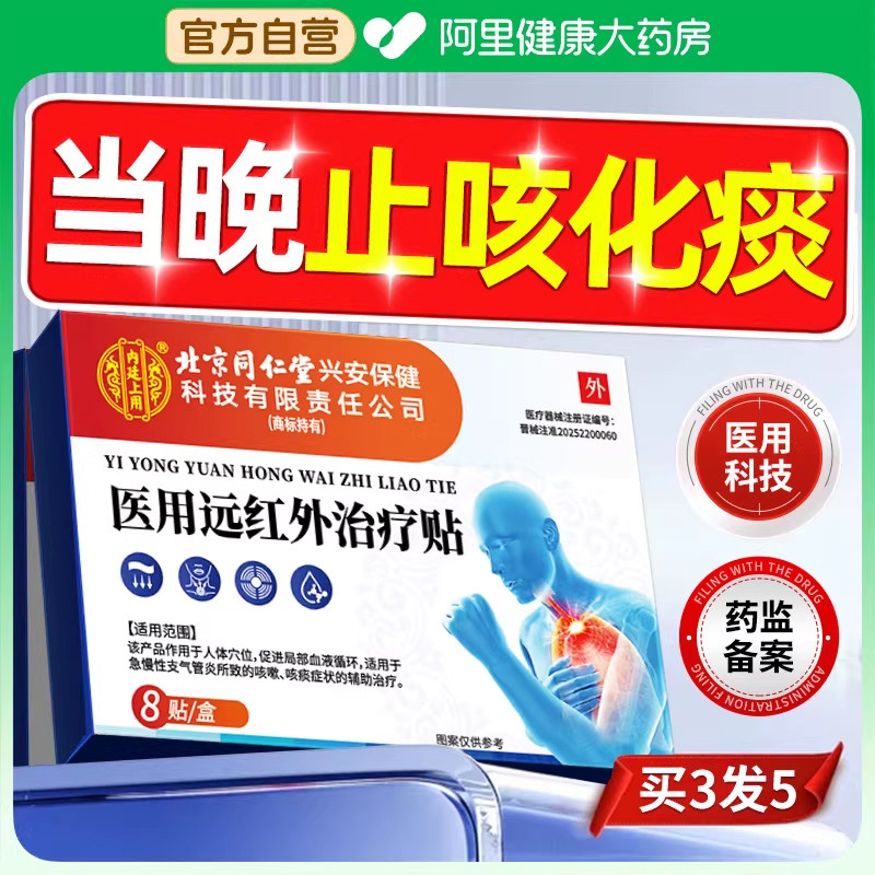 止咳贴咳嗽化痰小儿儿童成人专用咳喘清肺润肺祛痰神器支气管炎