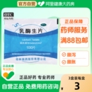 乳酶生片婴幼儿什么放屁儿童消化不良屁多原因益生菌经常小儿乳莓