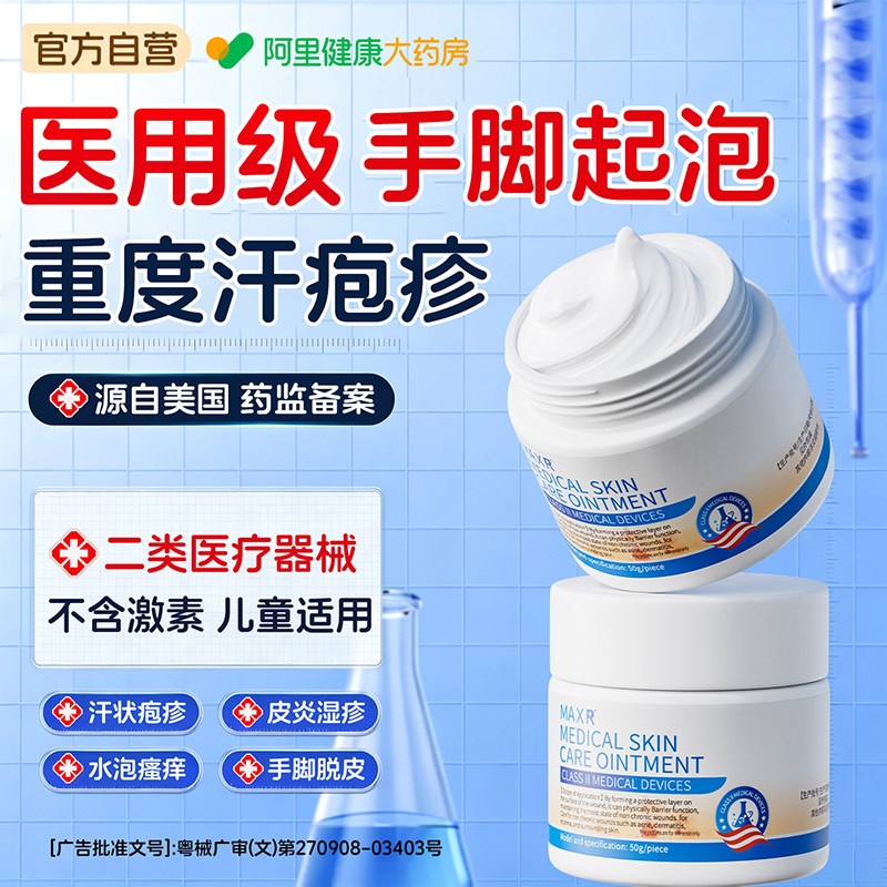 汗疱疹手上长小水泡疙瘩脱皮止痒手气膏真菌感染药膏湿疹手指儿童
