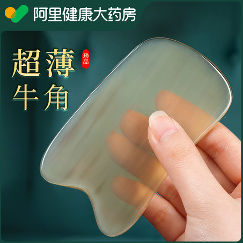 送【刮痧精油】出痧快