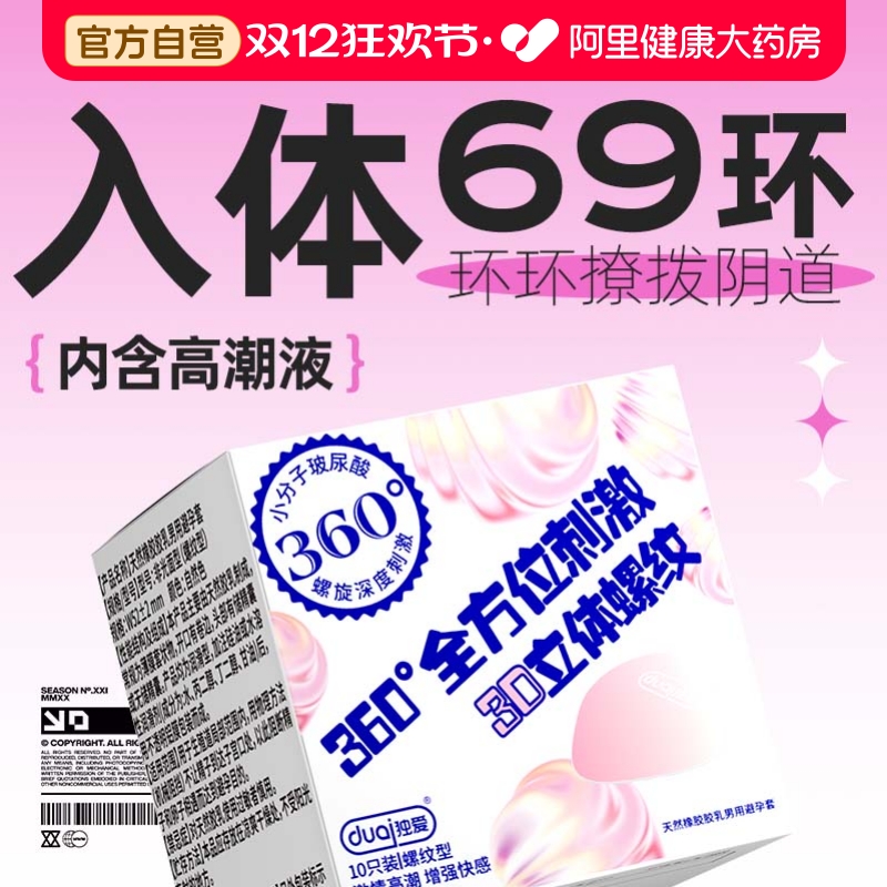 360°螺纹环绕入体69环环环撩拨阴道快感增强10倍+