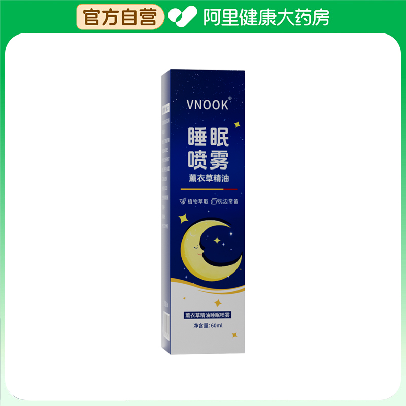 VNOOK薰衣草睡眠睡眠喷雾60ml