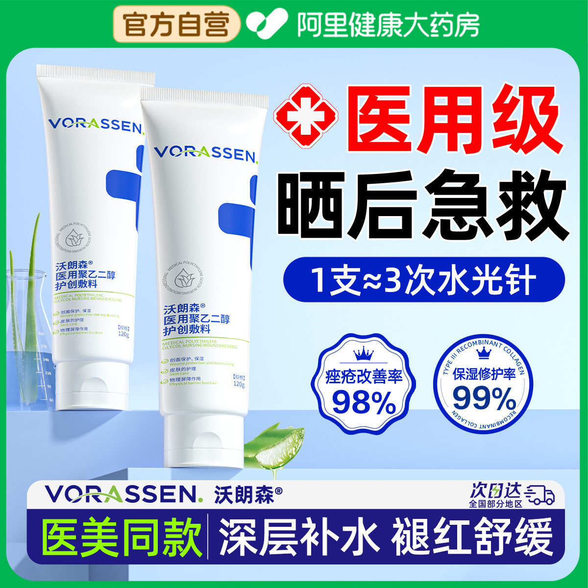 【医美院线同款】30s摆脱干红痒