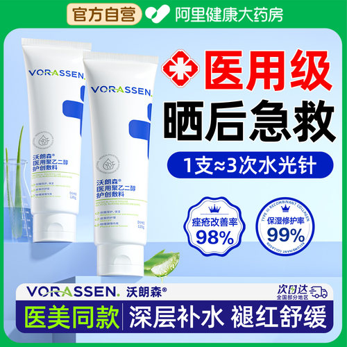 【医美院线同款】30s摆脱干红痒