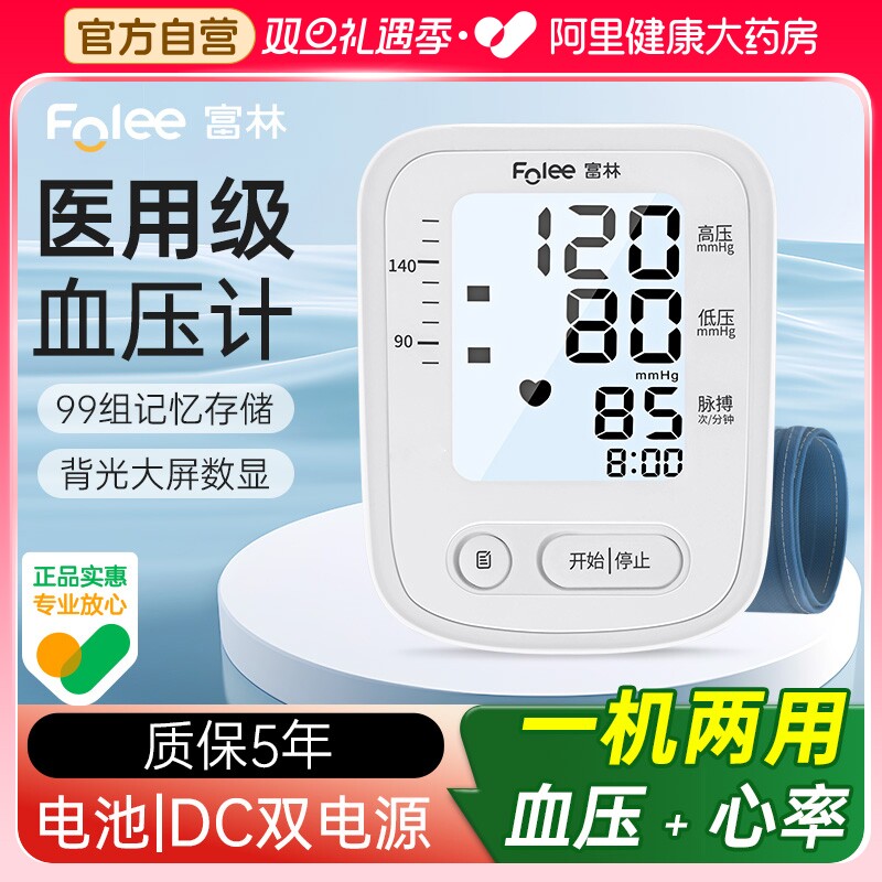 升级算法芯片测量准确背光大屏