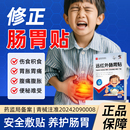 小儿肠胃贴积食消食贴儿童消食健脾官方正品 阿里健康x修正