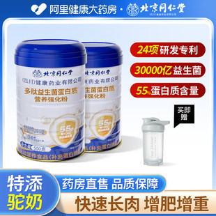 益生菌增肥增胖快速长肉蛋白质瘦子增重食品奶粉儿童男性女旗舰店