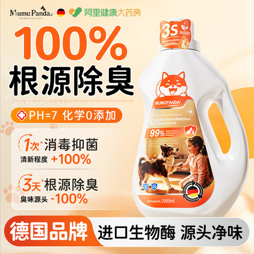 德国品牌丨99.9%除臭抑菌