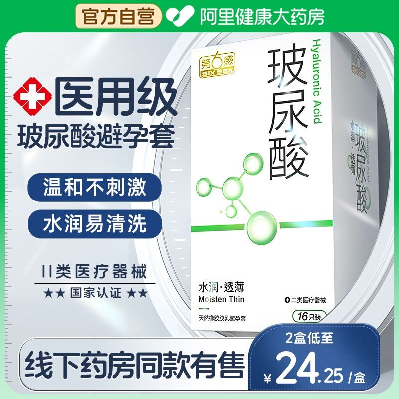 避孕套性冷淡专用女人激情情趣用品套套bytt