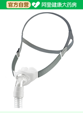 可孚持续正压通气用鼻罩AP01大号（L）、中号（M）、小号（S）