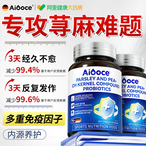 【全网热销】荨麻难题专用