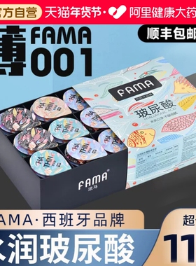 FAMA法马玻尿酸超薄001避孕套男用裸入100只安全套官方正品旗舰店