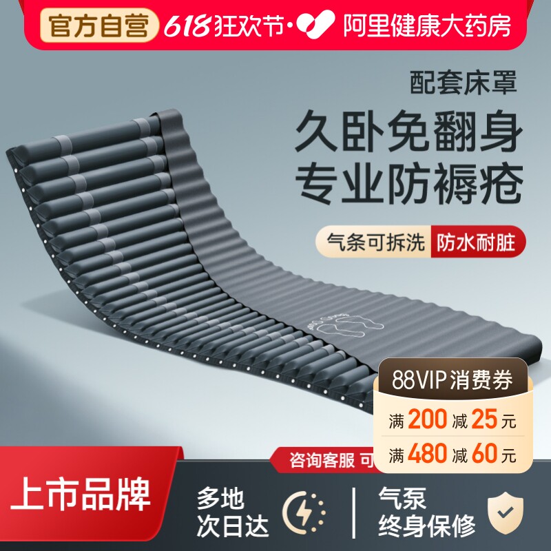 可孚防褥疮气垫床老人防压瘫痪家用医用卧床护理病人专用床垫翻身