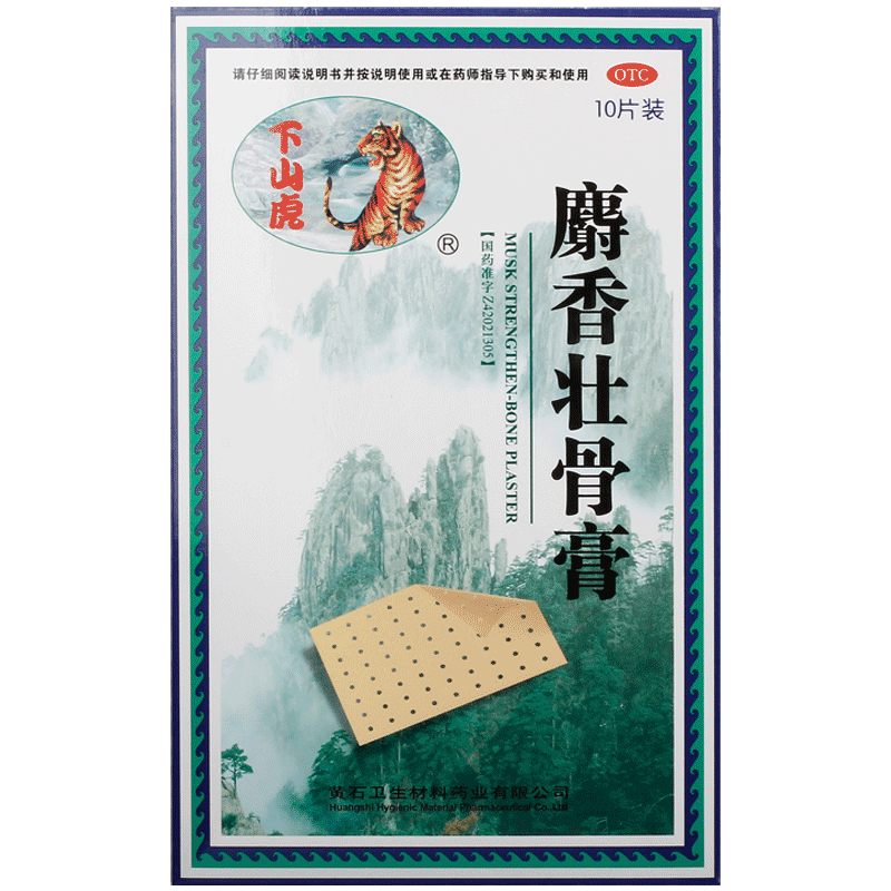[下山虎]麝香壮骨膏5贴*2袋/盒