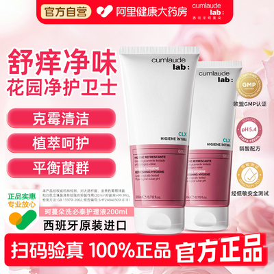 珂蔓朵洗必泰抑菌清洁护理液