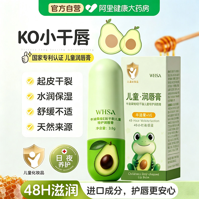 儿童唇膏凡士林婴幼儿专用润唇膏防干裂起皮男女孩补水保湿护唇膏