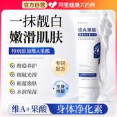 维a果酸身体净化素腋下去黑胳膊肘维a酸乳胶膏淡化黑色素沉淀软膏