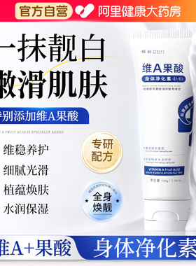 维a果酸身体净化素腋下去黑胳膊肘维a酸乳胶膏淡化黑色素沉淀软膏