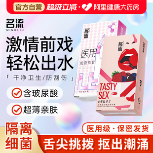 名流医用les调情颗粒手指套****套********用品女高潮扣拉拉口胶t