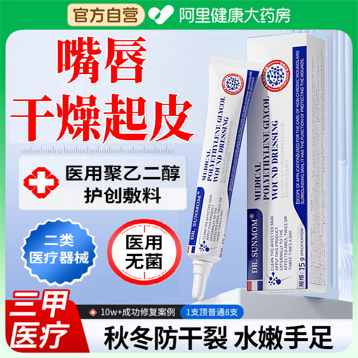 嘴唇干燥起皮开裂嘴唇干裂润唇膏保湿滋润防干裂脱皮嘴唇炎症