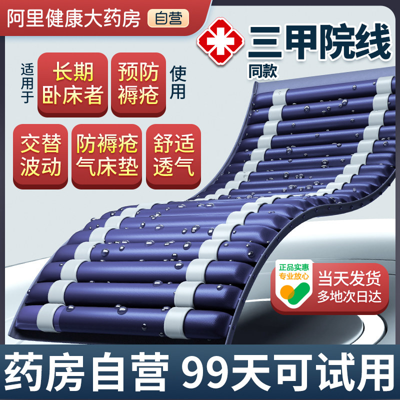 医用防褥疮气床垫单人瘫痪病人翻身充气垫床卧床老人家用护理神器