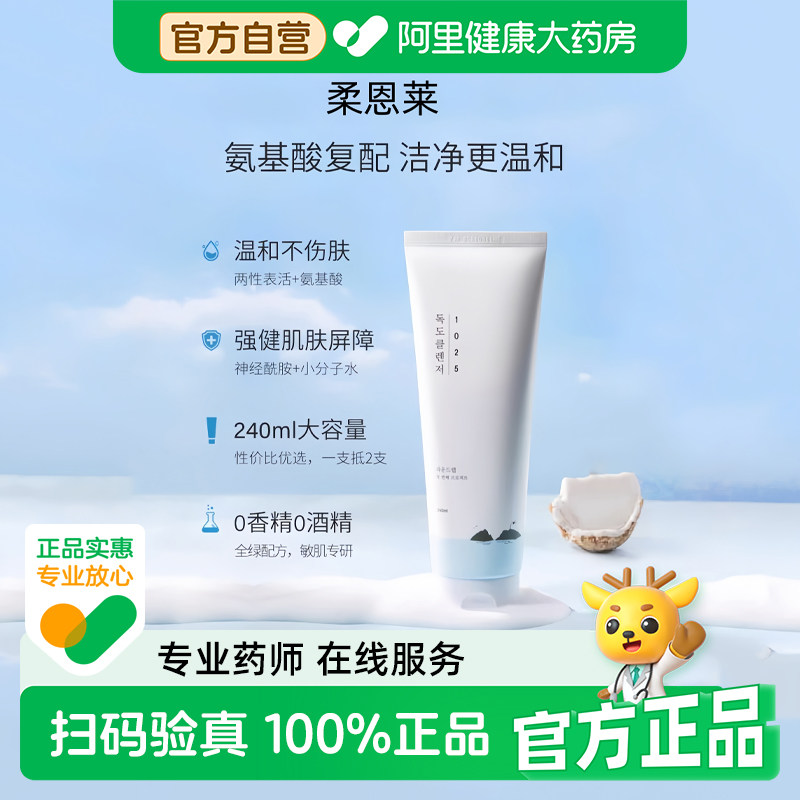 ROUND LAB/柔恩莱柔恩莱独岛洗面奶1氨基酸温和洁面乳控油保湿