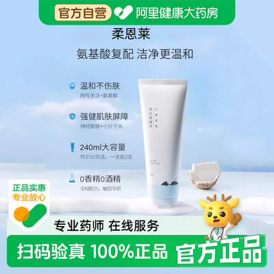 ROUND LAB/柔恩莱柔恩莱独岛洗面奶1氨基酸温和洁面乳控油保湿