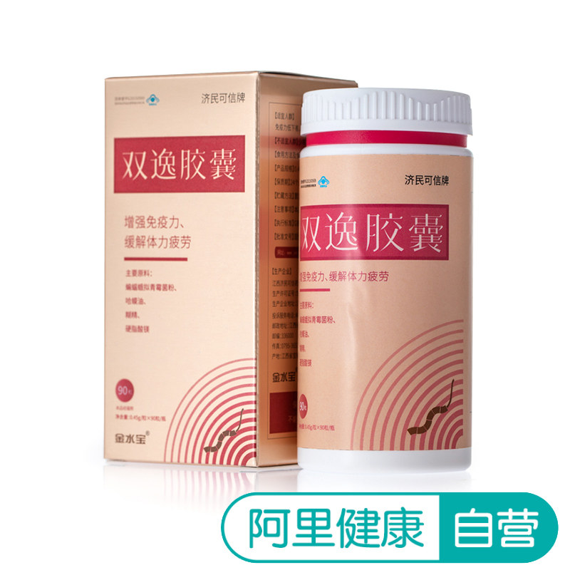 济民可信金水宝双逸胶囊金水宝蛤蟆林蛙油虫草缓解疲劳免疫力低下