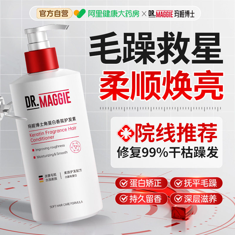 角蛋白护发素修复干枯烫染受损免蒸补水顺滑润发乳蛋白霜官方正品