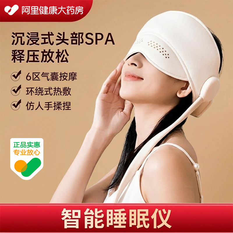 头部按摩器全自动偏头痛缓解通经络理疗助睡眠热敷神器电动揉捏眼