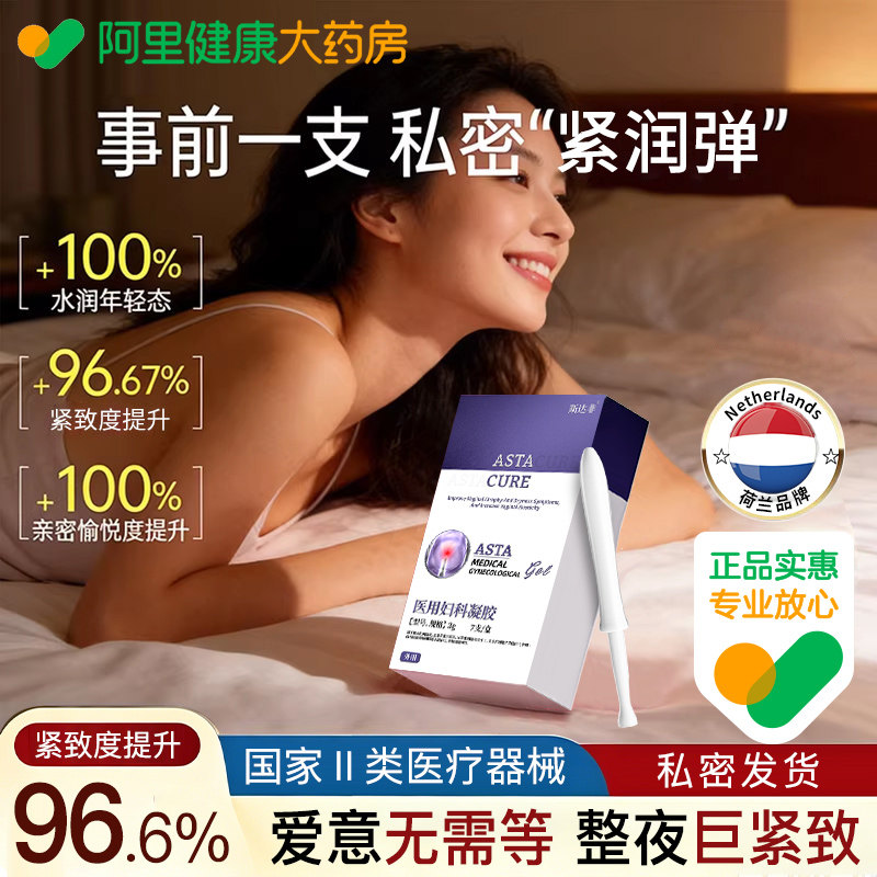 盆底肌阴道哑铃修复仪训练器私处私密家用紧致收神器水润紧润丹