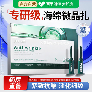 童颜扎微晶霜微针精华骨针扎扎面霜紧致抗皱抗衰老正品官方旗舰店