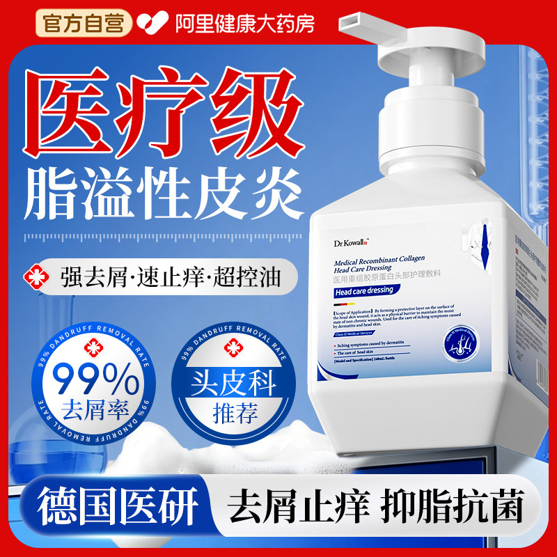 【德国医疗】脂溢性皮焱