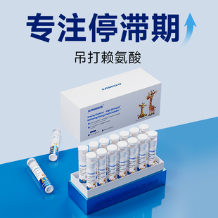 专利加强洛仕森成长儿童青少年助活性赖氨酸液体钙生长素口服液