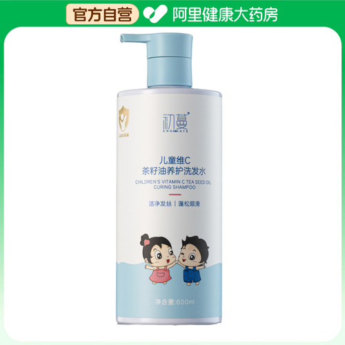 【阿里健康自营】初蔓CHUMMATE儿童维C茶籽油养护洗发水600ml/瓶