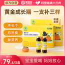 康恩贝钙铁锌口服液 10支儿童补铁补锌补钙 香橙味