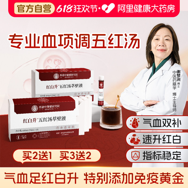 五红汤补气养血原材料包花生衣红皮升血小板白蛋白提高免疫力细胞