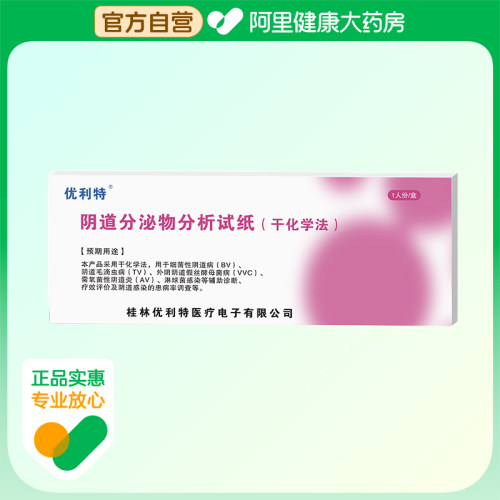 优利特阴道分泌物分析试纸（干化学法）SL-10A 1盒