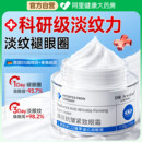 眼霜抗皱紧致抗衰老淡化黑眼圈细纹提拉眼袋去除神器女男官方正品