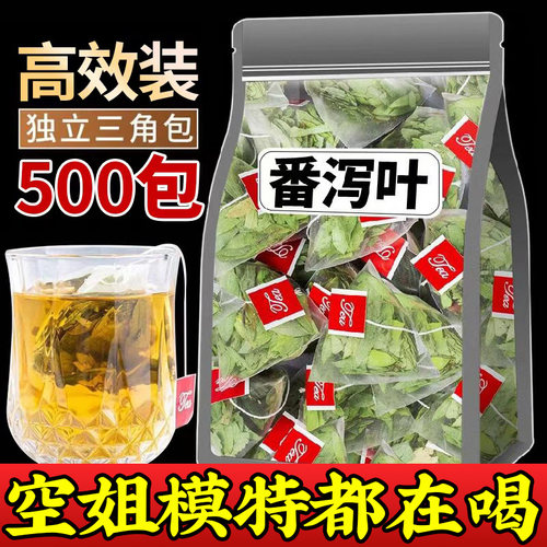 中药材番泻叶官方旗舰店正品天然叶通排宿便潘泻潘泄独立小茶包