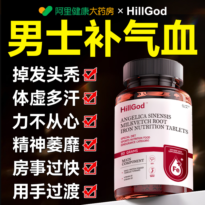 【7天男士气血足】德国专研