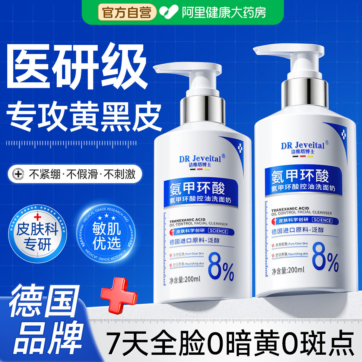 【皮肤科专研】美白淡斑去黄气