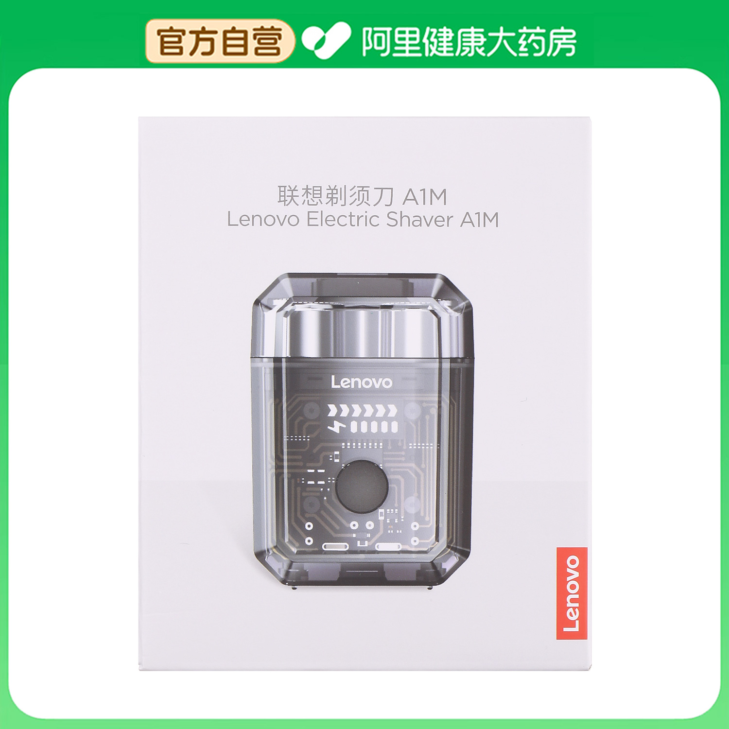 Lenovo/联想剃须刀A1ML-ESA001M
