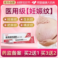 妊娠紋修復(fù)霜肥胖紋淡化生長紋藥膏孕婦產(chǎn)后消除去妊辰紋緊致肚皮