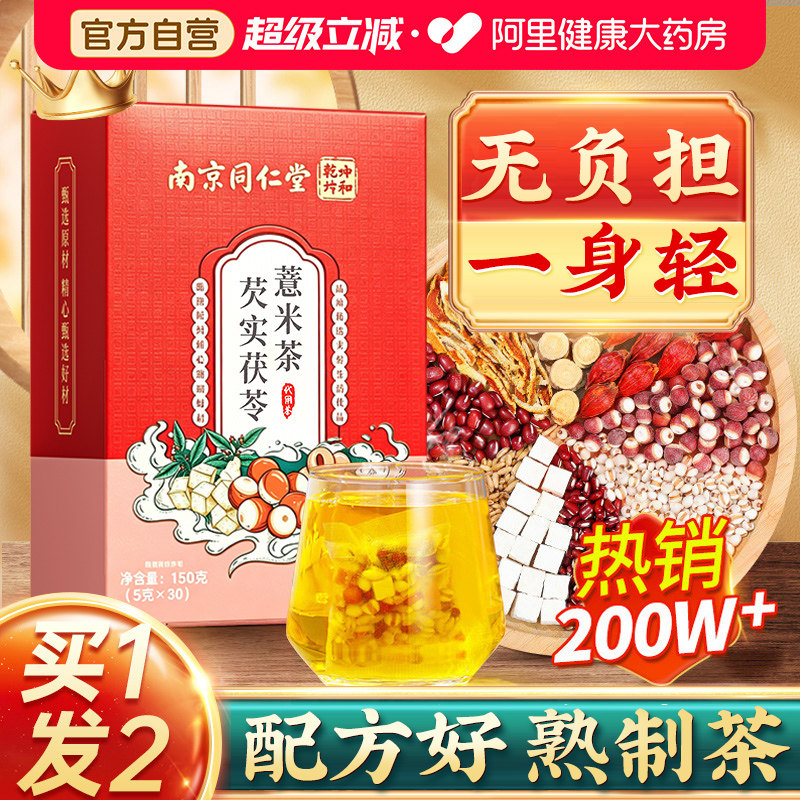 【拍1发2】熟制养生茶，一身轻松图片