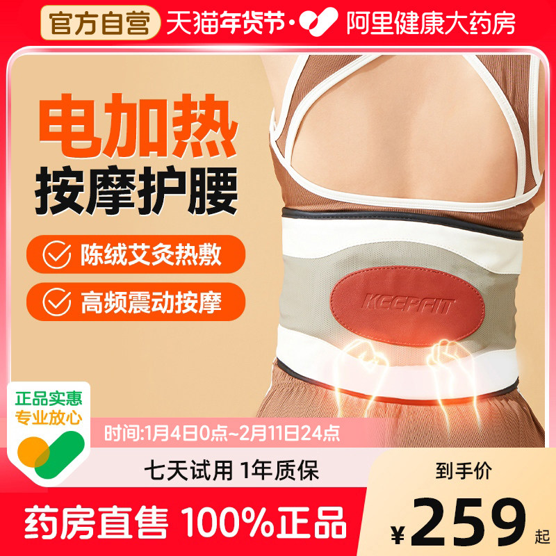 科普菲腰部按摩器热敷保暖宫寒男女充电按摩仪加热理疗发热护腰带