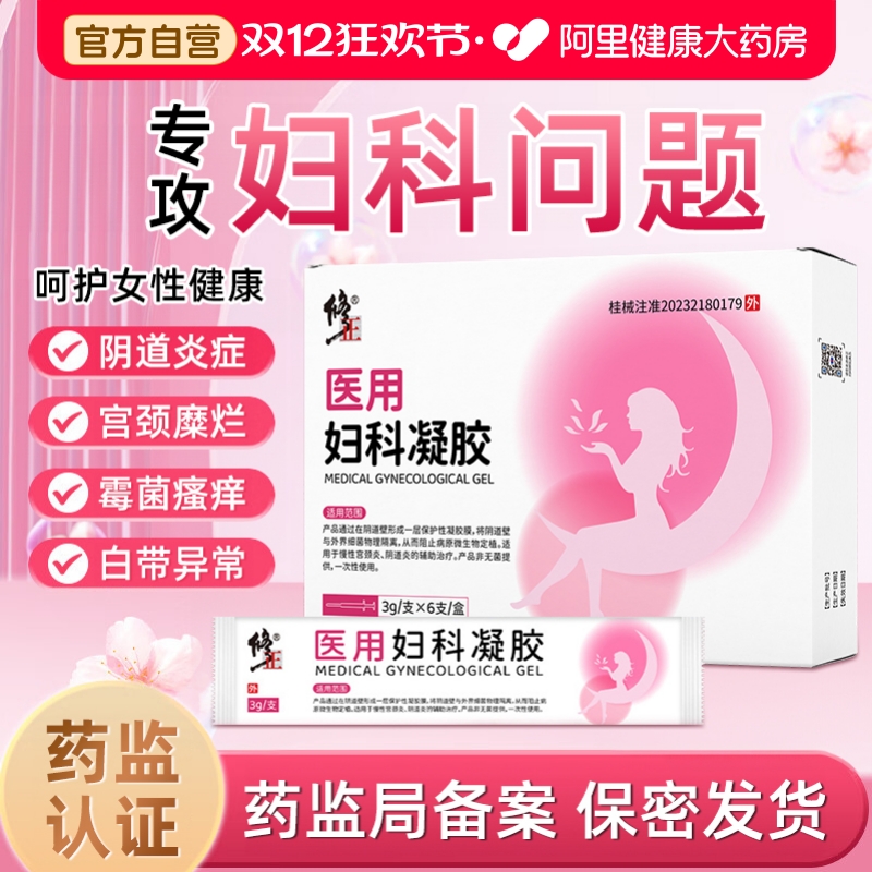 慢性宫颈炎慢性阴道炎白带异味霉菌瘙痒