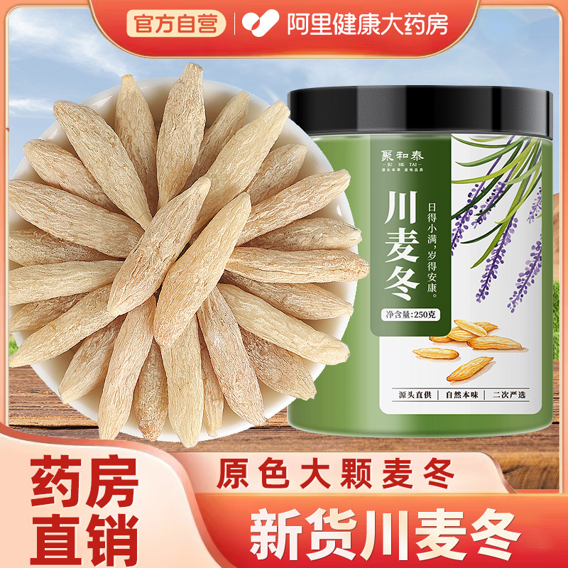 大粒川麦冬500克新货药房直销